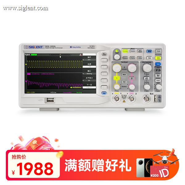 SDS1052A 数字示波器