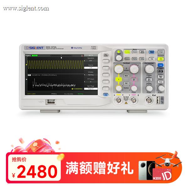 SDS1072A数字示波器