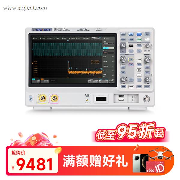 SDS2202X Plus 数字示波器